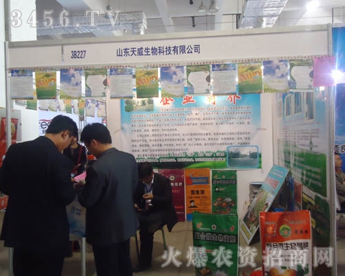 山東天威生物科技有限公司