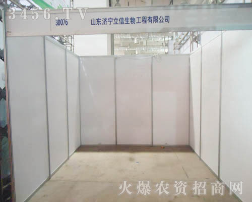 山東濟(jì)寧立信生物工程有限公司