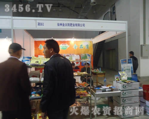 徐州金太陽肥業(yè)