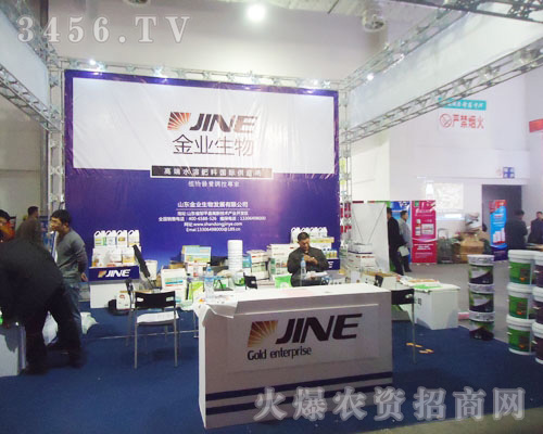 山東金業(yè)生物發(fā)展有限公司