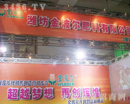 山東濰坊金波爾肥料有限公司