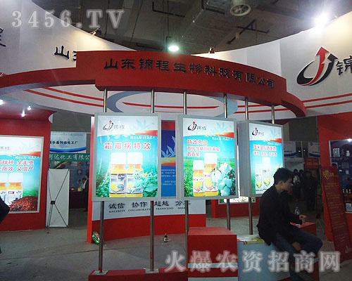 山東錦程生物科技有限公司