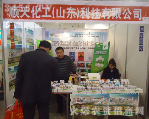 山東順天化工有限公司