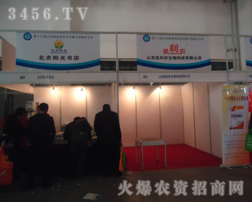 山東凱利農(nóng)生物科技有限公司