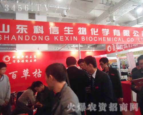 山東科信生物化學(xué)有限公司