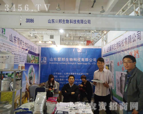 山東蘭邦生物科技有限公司