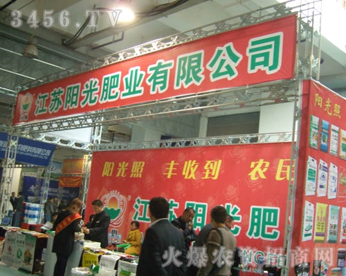 徐州陽光肥業(yè)有限公司