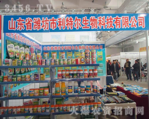 山東利特爾生物科技有限公司