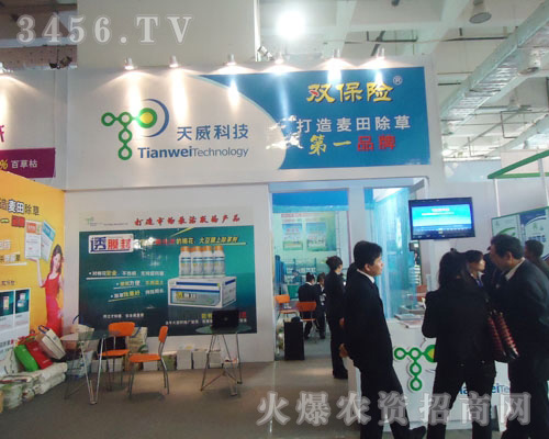 山東天威生物科技有限公司