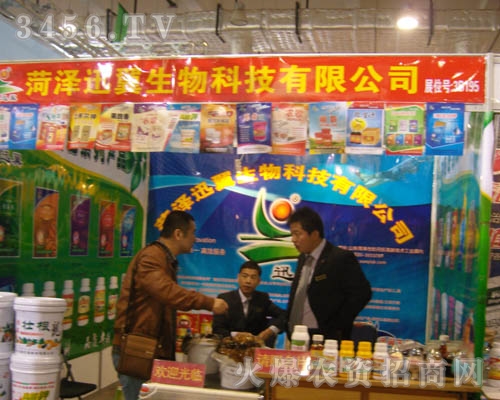 迅翼生物科技有限公司