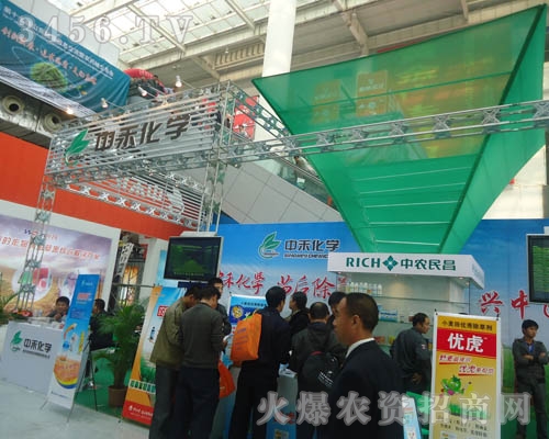 山東中禾化學(xué)有限公司