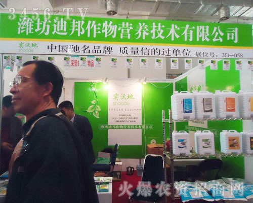 山東濰坊迪邦作物營(yíng)養(yǎng)技術(shù)有限公司