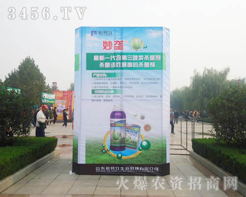 山東新勢(shì)立生物科技有限公司