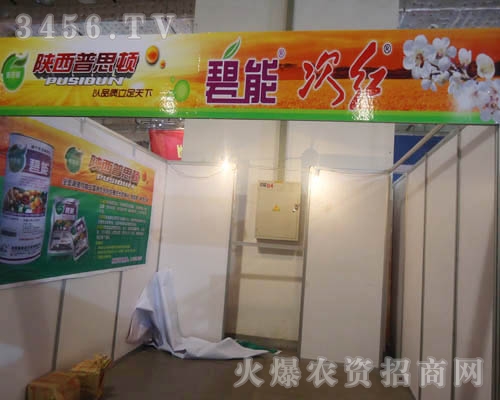 陜西普思頓農(nóng)業(yè)有限公司