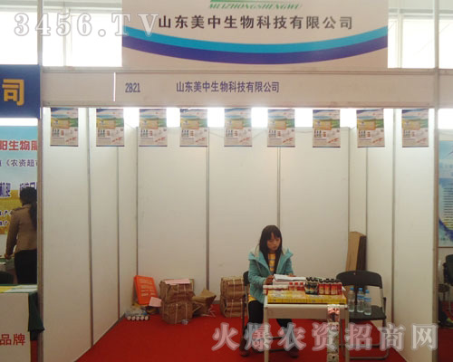 山東美中生物科技有限公司