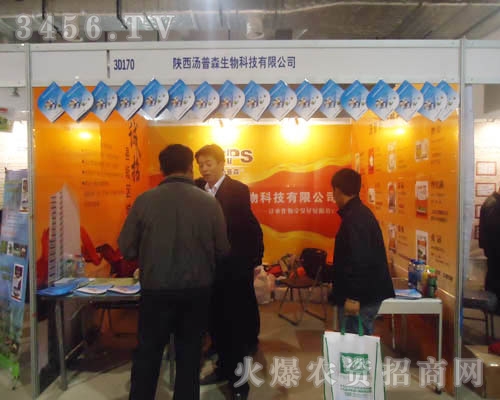 陜西湯普森生物科技有限公司