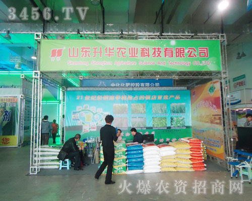 山東升華農(nóng)業(yè)科技有限公司