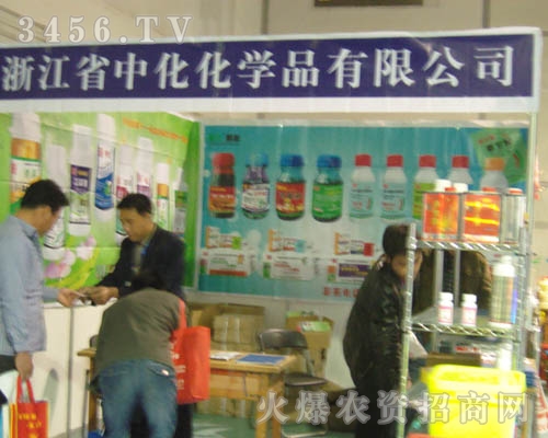 浙江省寧波中化化學品有限公司