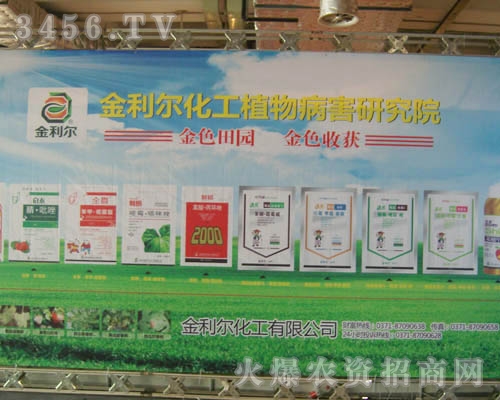 鄭州金利爾化工有限公司