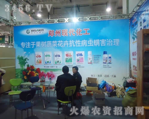 鄭州現(xiàn)代比賽爾化工