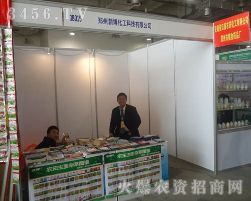 鄭州新博化工科技有限公司