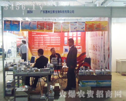 惠州立博生物科技有限公司