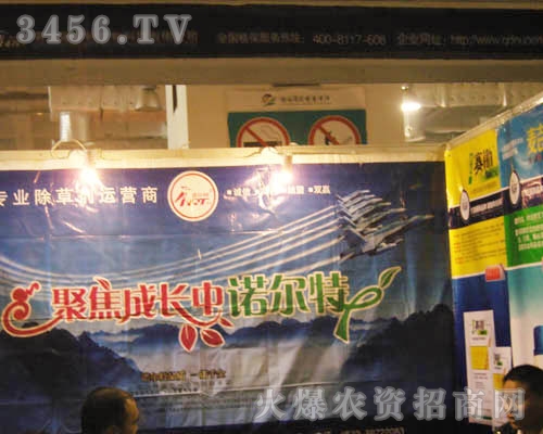 青島諾爾特生物科技有限公司