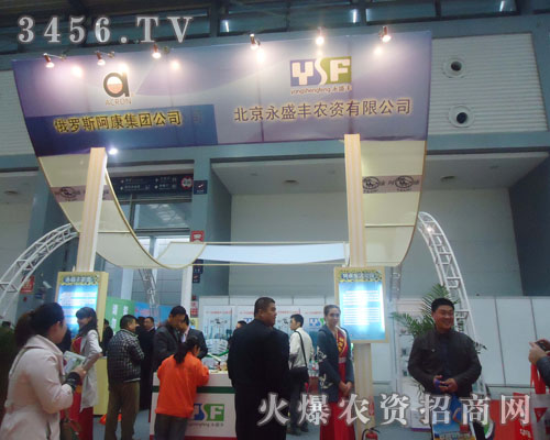 北京永盛豐農(nóng)資有限公司