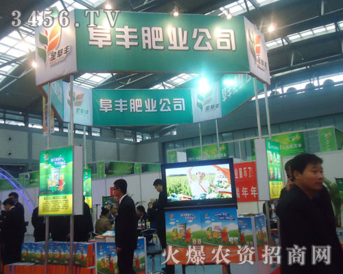 阜豐肥業(yè)銷售公司