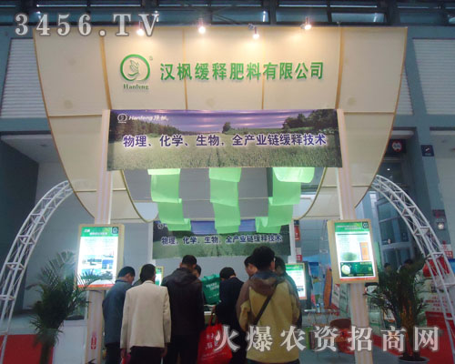 漢楓緩釋肥料(江蘇)有限公司