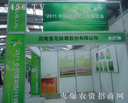 河南蓮花味精股份有限公司