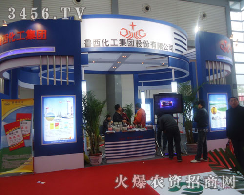 魯西化工集團股份有限公司