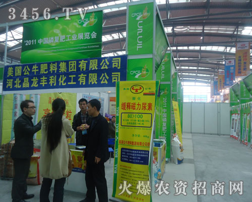 美國公牛肥料集團有限公司北京代表處