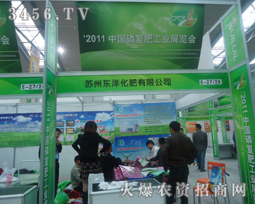 蘇州東洋化肥有限公司