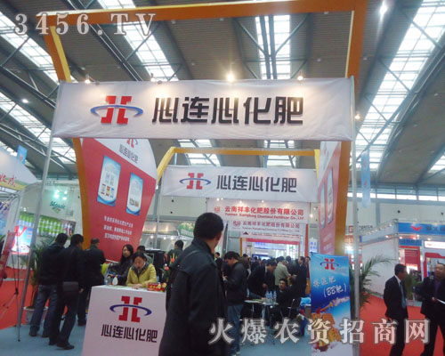 河南心連心化肥有限公司