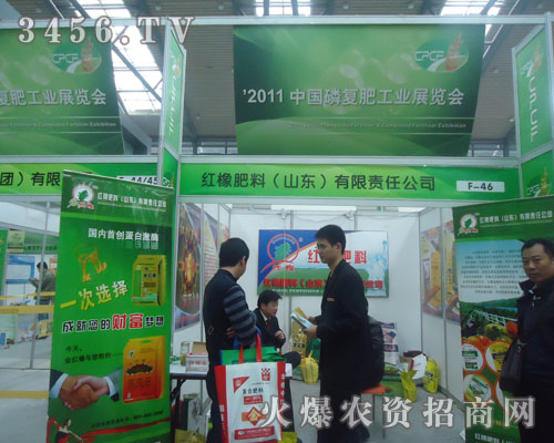紅橡肥料(山東)有限責(zé)任公司