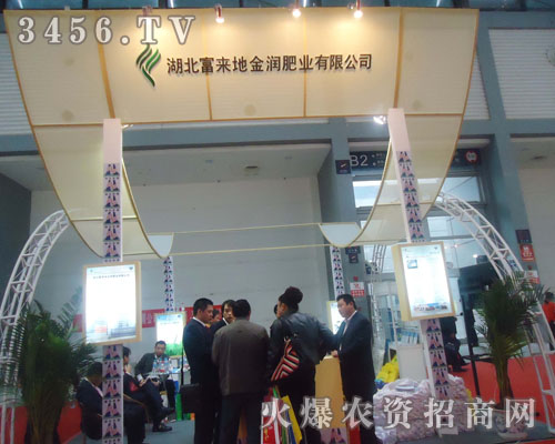 湖北富來(lái)地金潤(rùn)肥業(yè)有限公司