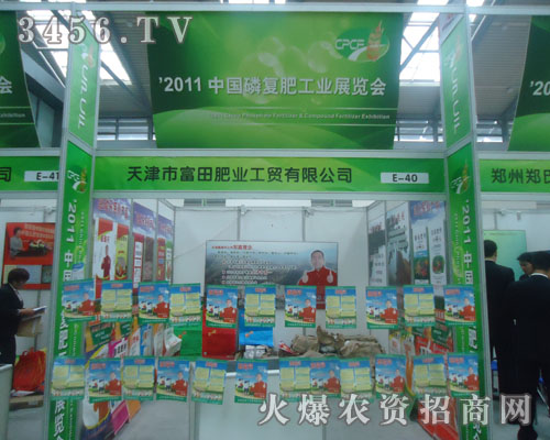 天津市富田肥業(yè)工貿(mào)有限公司