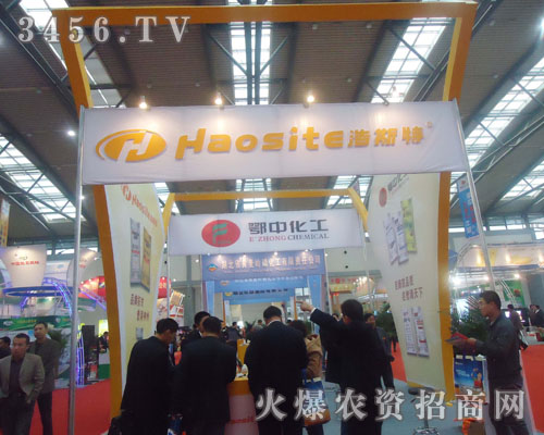 湖北浩斯特化肥有限公司