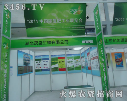 湖北茂盛生物有限公司