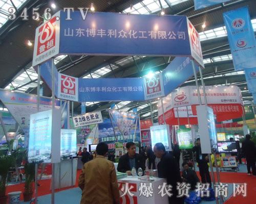 山東博豐利眾化工有限公司