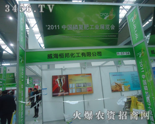 威海恒邦化工有限公司