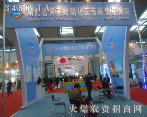 湖北省黃麥嶺磷化工有限責(zé)任公司