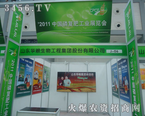 山東華糧生物工程集團(tuán)股份有限公司