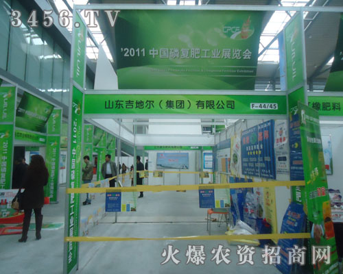 山東吉地爾(集團(tuán))