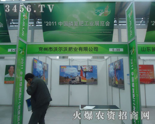 兗州市沃爾沃肥業(yè)