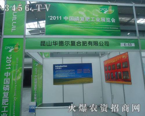 華德爾復(fù)合肥