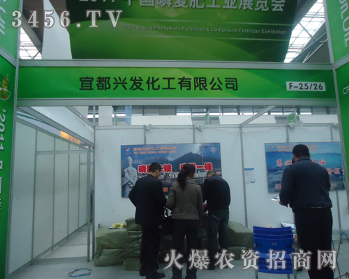 宜都興發(fā)化工有限公司