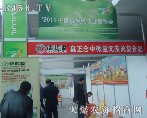 山東錦鴻源生態(tài)農(nóng)業(yè)有限責(zé)任公司