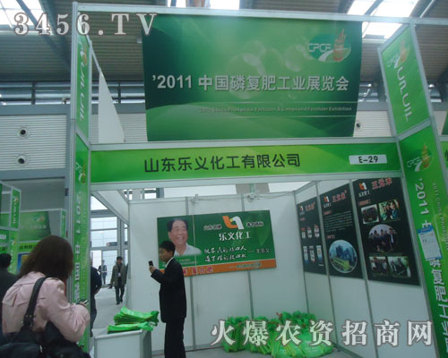 山東樂(lè)義化工有限公司